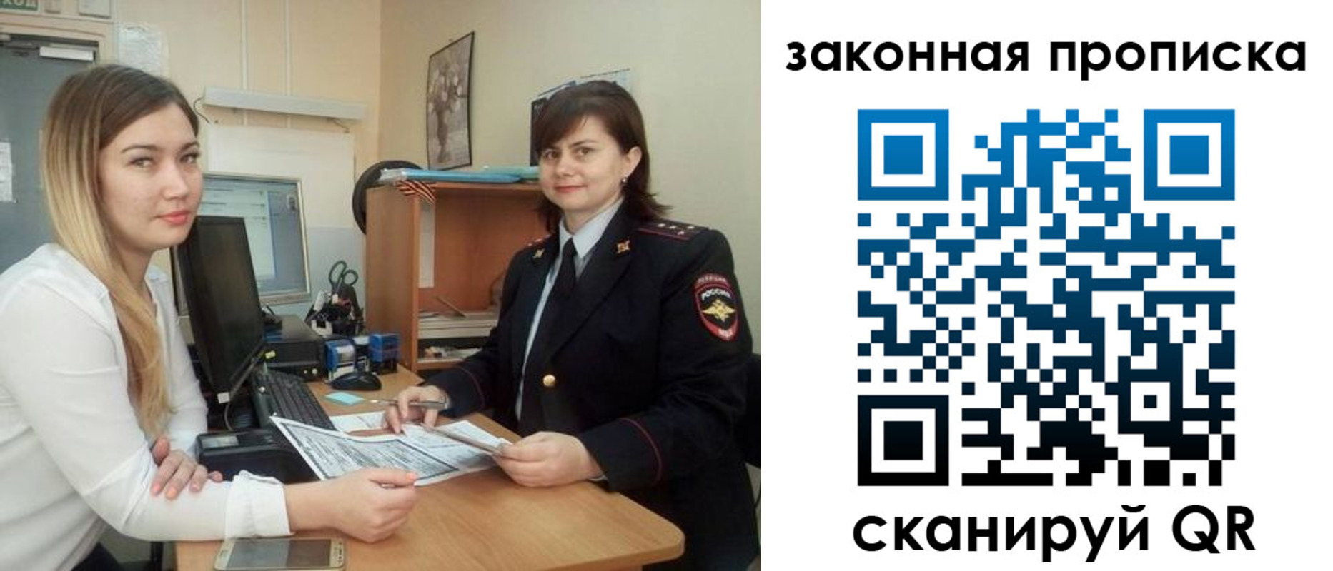 прописка паспорт в Краснознаменске