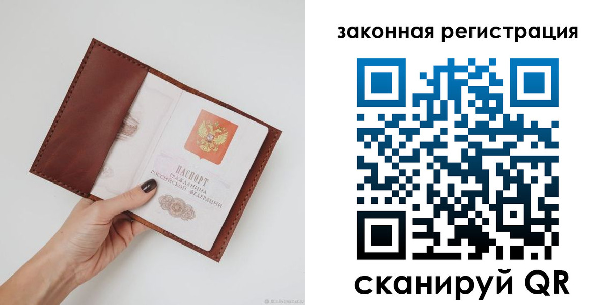 прописка для школы в Краснознаменске