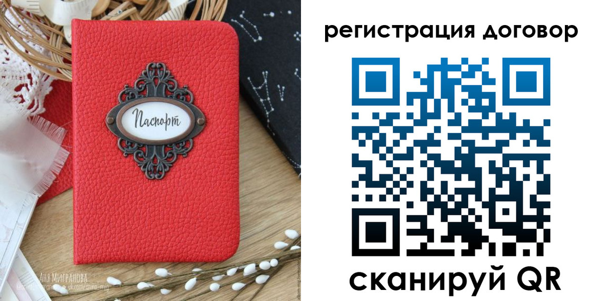 временная регистрация для школы в Краснознаменске