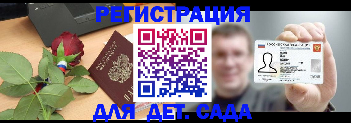 временная регистрация госуслуги в Краснознаменске