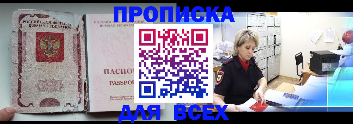 пропишу в квартире в Краснознаменске