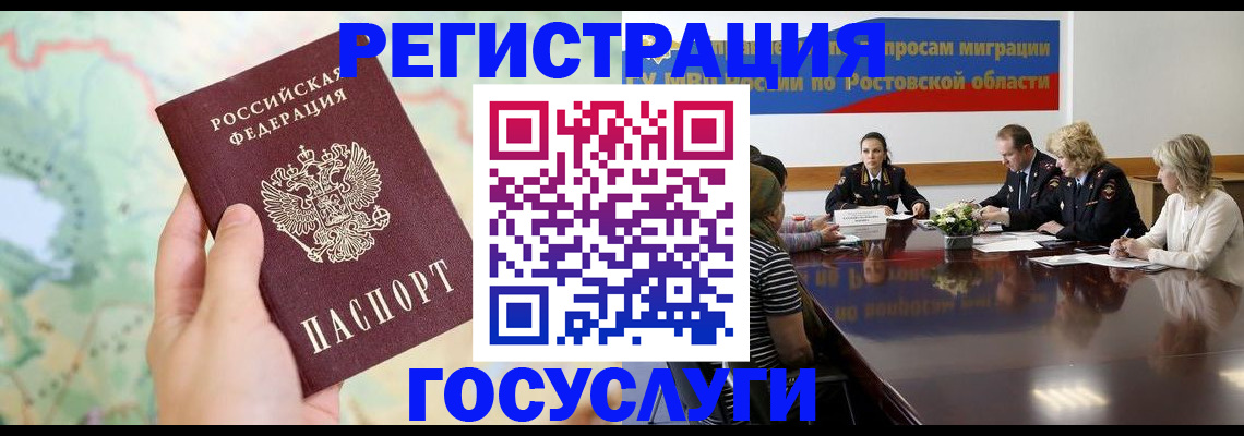 миграционный учет в Краснознаменске