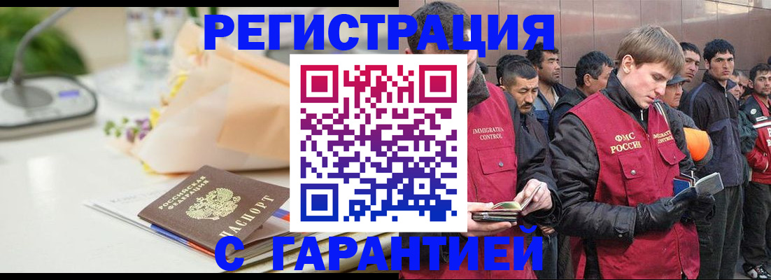 временная регистрация поиск в Краснознаменске